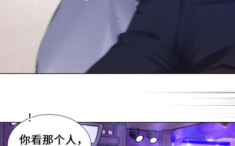 《大神在下》第88话 电子竞技没有爱情！ 第20页