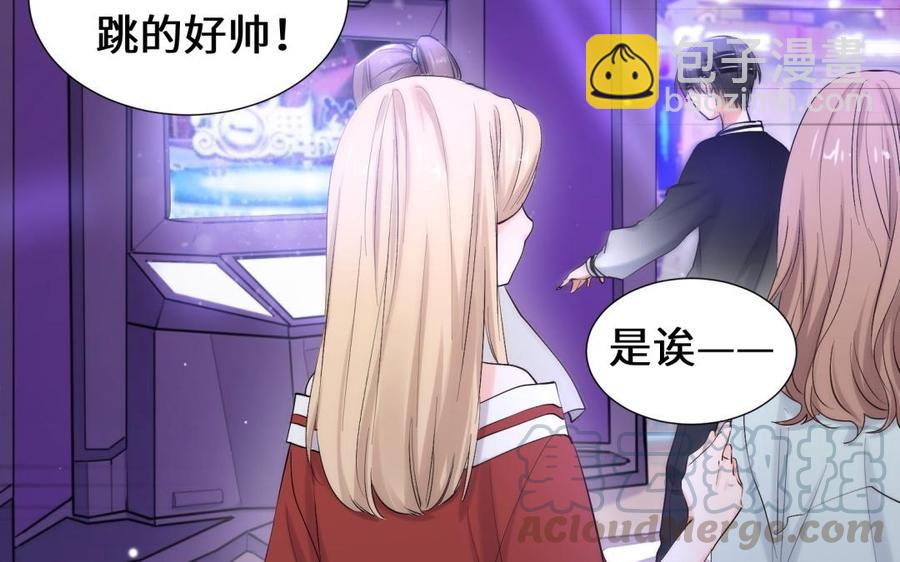 《大神在下》第88话 电子竞技没有爱情！ 第21页