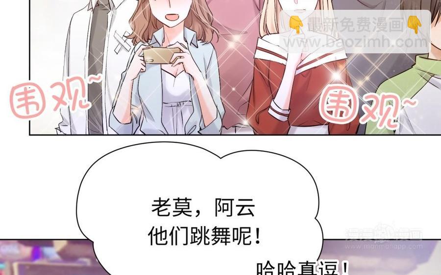 《大神在下》第88话 电子竞技没有爱情！ 第24页