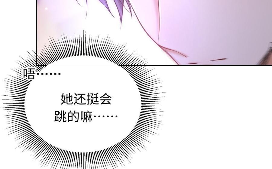 《大神在下》第88话 电子竞技没有爱情！ 第28页