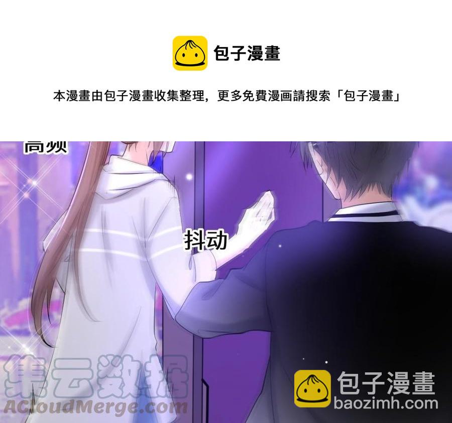 《大神在下》第88话 电子竞技没有爱情！ 第31页