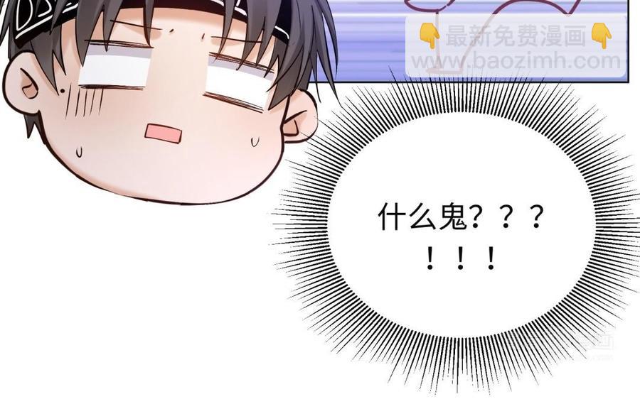 《大神在下》第88话 电子竞技没有爱情！ 第34页