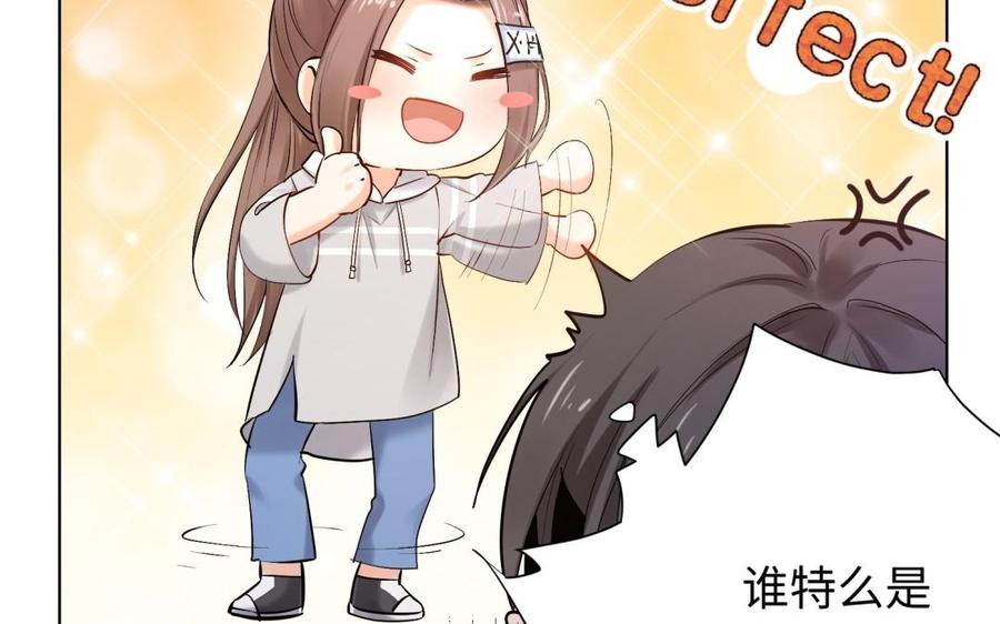 《大神在下》第88话 电子竞技没有爱情！ 第37页