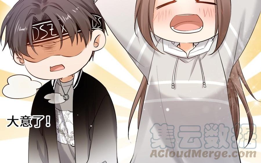 《大神在下》第88话 电子竞技没有爱情！ 第41页