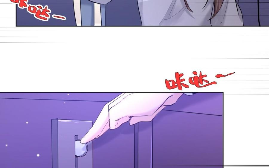 《大神在下》第88话 电子竞技没有爱情！ 第45页