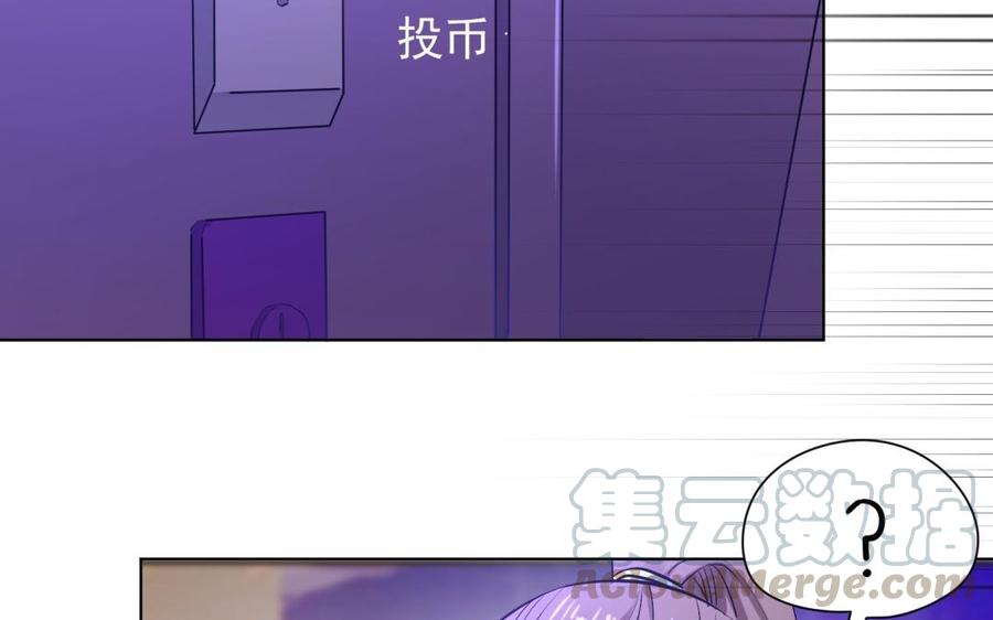 《大神在下》第88话 电子竞技没有爱情！ 第46页
