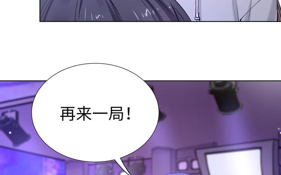 《大神在下》第88话 电子竞技没有爱情！ 第48页