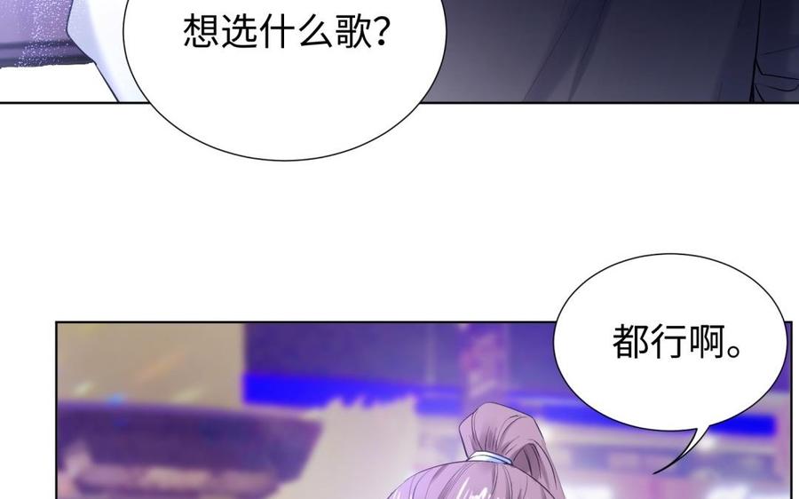 《大神在下》第88话 电子竞技没有爱情！ 第7页