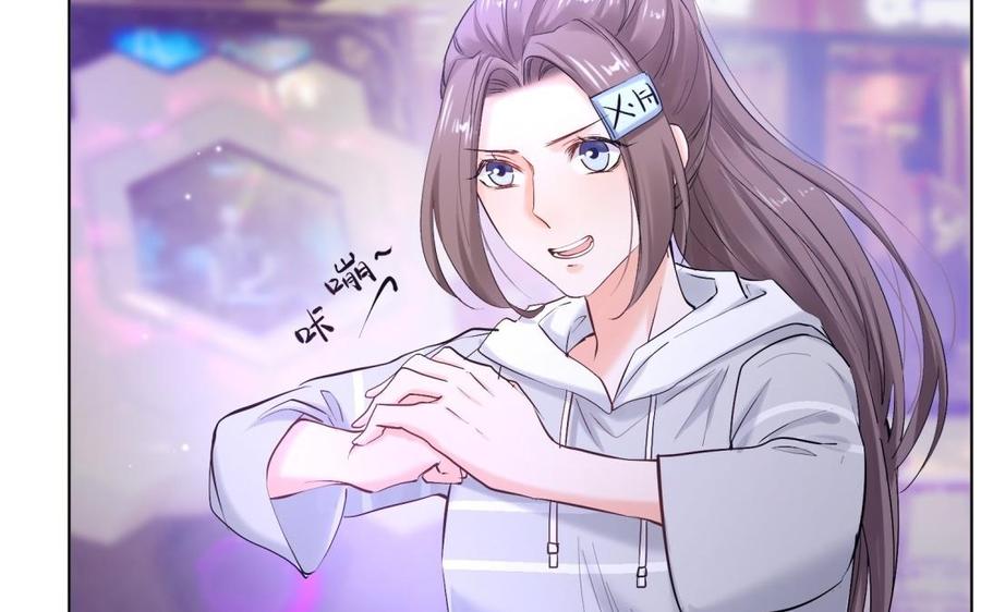 《大神在下》第88话 电子竞技没有爱情！ 第8页