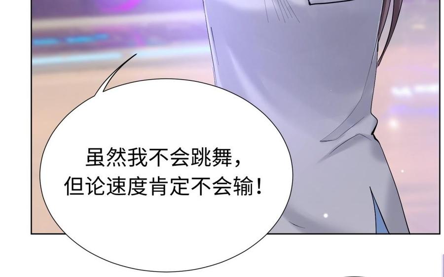 《大神在下》第88话 电子竞技没有爱情！ 第9页