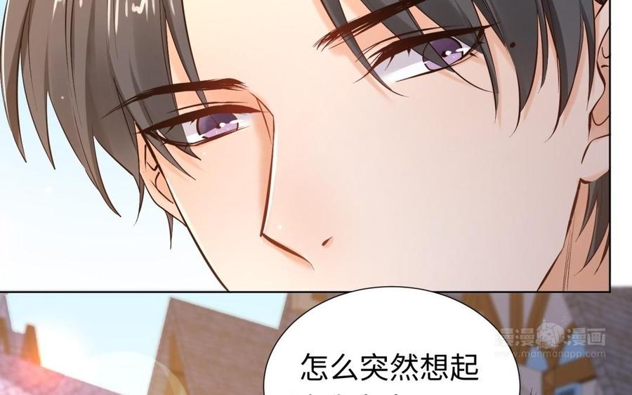 《大神在下》第92话 游乐园 第14页