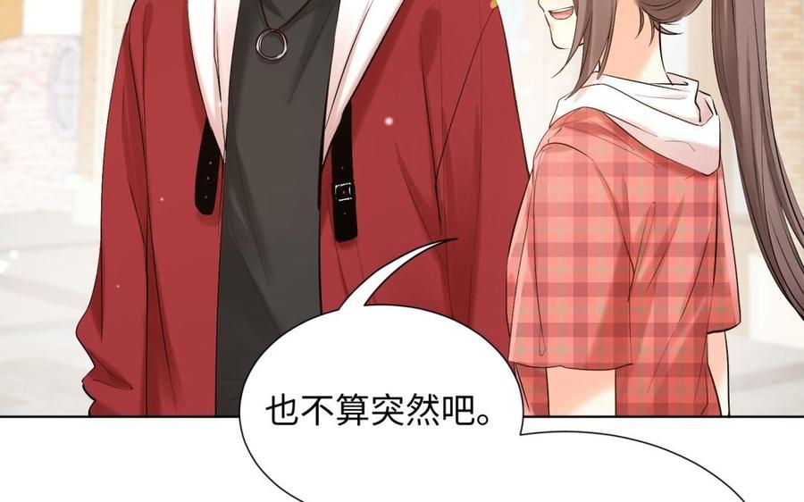 《大神在下》第92话 游乐园 第16页