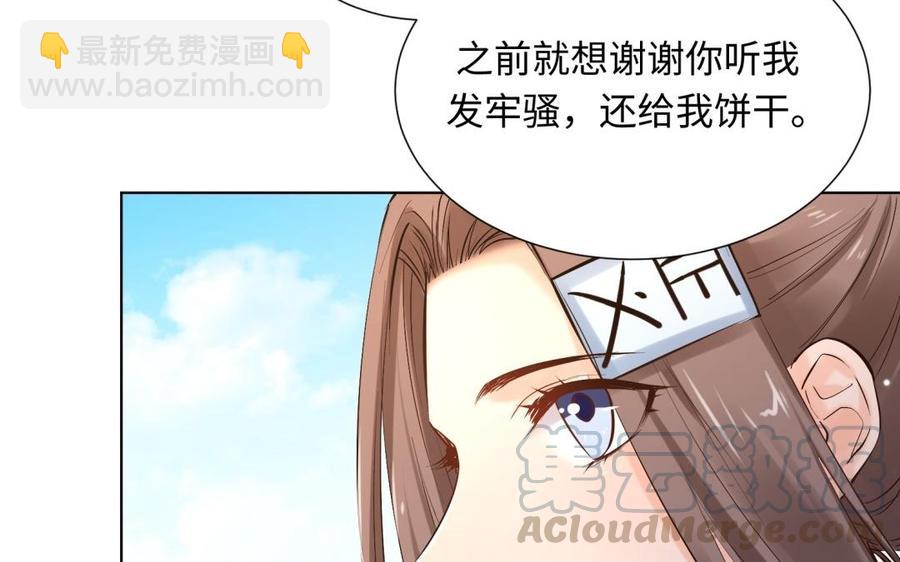 《大神在下》第92话 游乐园 第17页