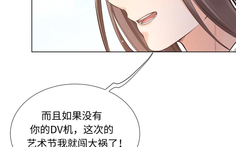 《大神在下》第92话 游乐园 第18页