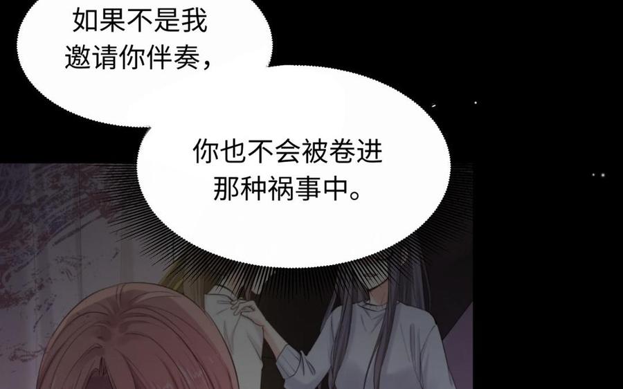 《大神在下》第92话 游乐园 第22页