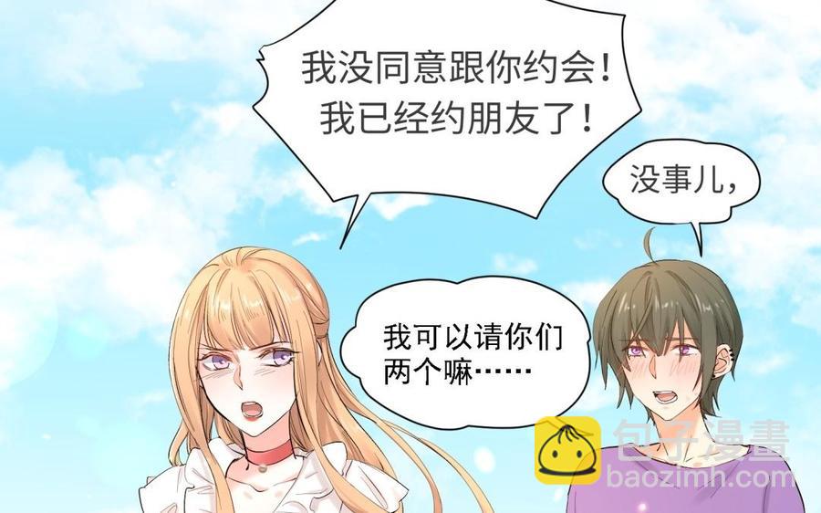 《大神在下》第92话 游乐园 第27页