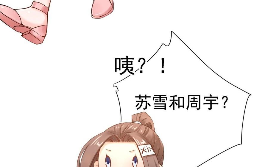 《大神在下》第92话 游乐园 第30页
