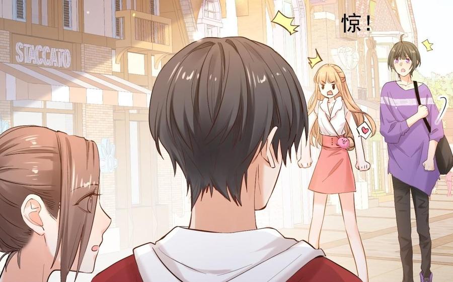 《大神在下》第92话 游乐园 第32页