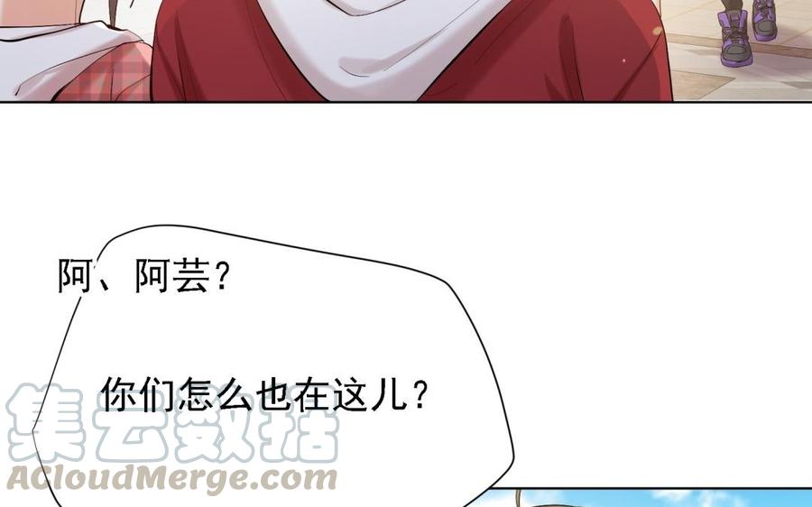 《大神在下》第92话 游乐园 第33页