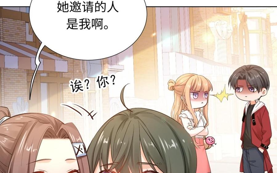 《大神在下》第92话 游乐园 第38页