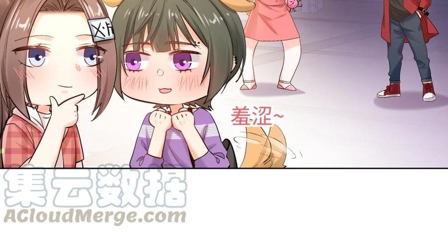 《大神在下》第92话 游乐园 第41页