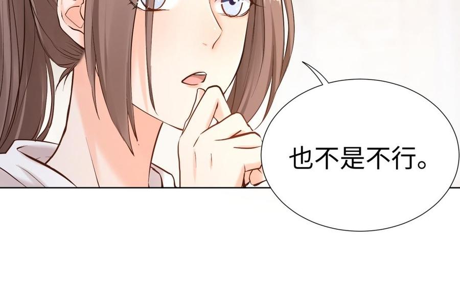 《大神在下》第92话 游乐园 第46页