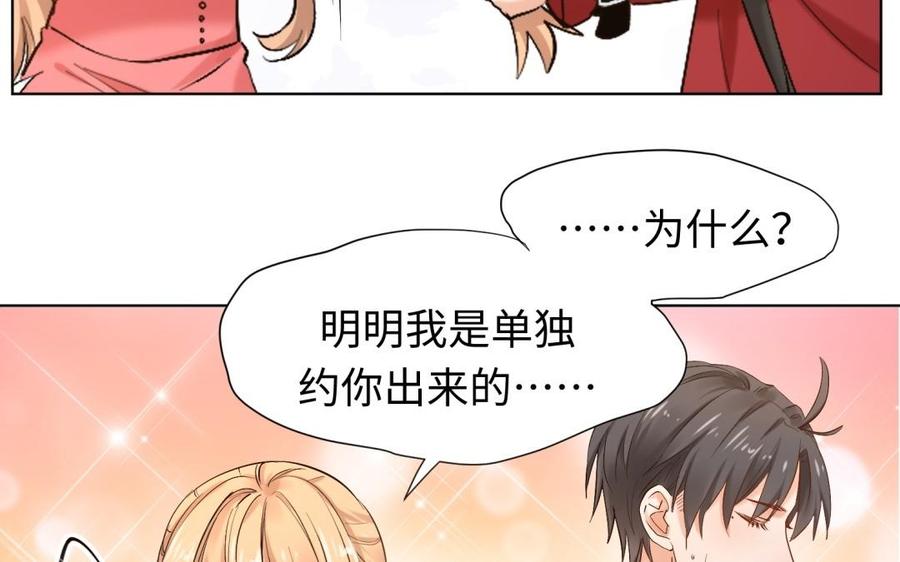 《大神在下》第92话 游乐园 第50页
