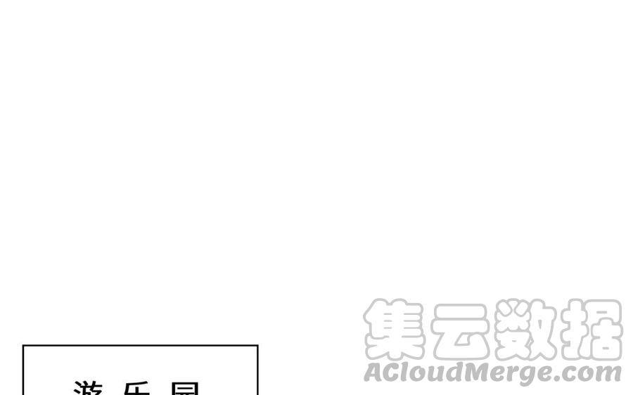 《大神在下》第92话 游乐园 第5页