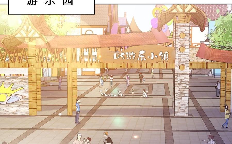 《大神在下》第92话 游乐园 第6页