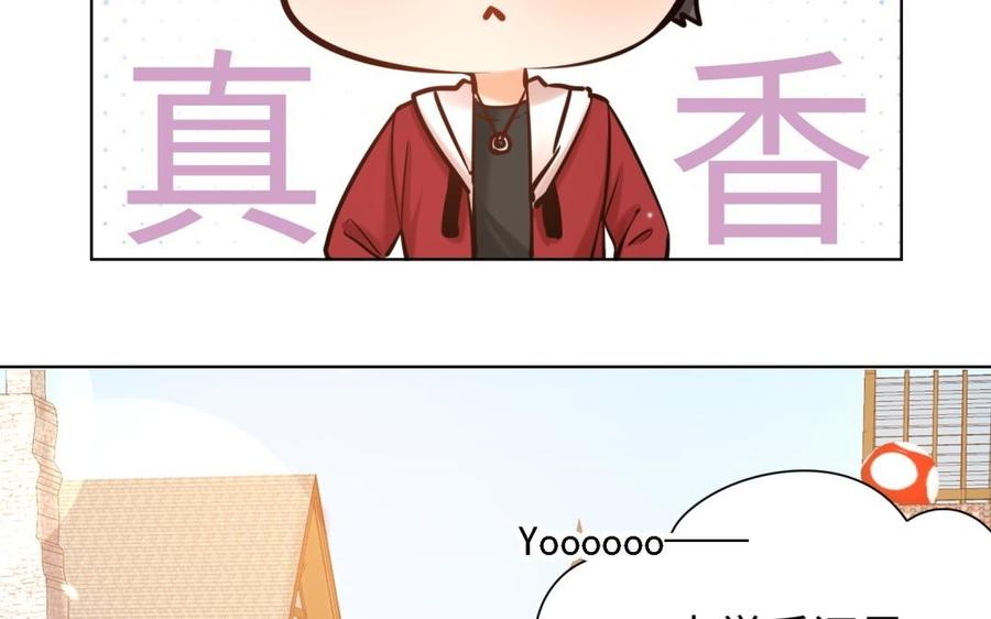 《大神在下》第92话 游乐园 第8页