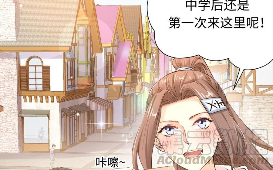 《大神在下》第92话 游乐园 第9页