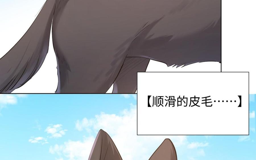《大神在下》都90话 楚大神变狼！ 第15页