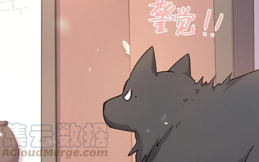 《大神在下》都90话 楚大神变狼！ 第21页