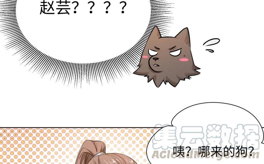 《大神在下》都90话 楚大神变狼！ 第26页