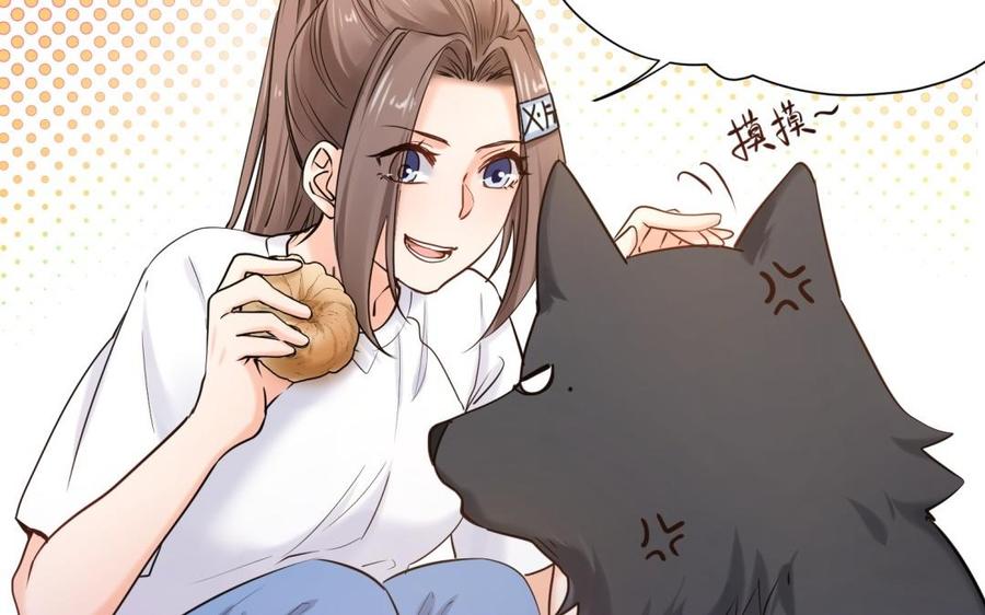 《大神在下》都90话 楚大神变狼！ 第27页