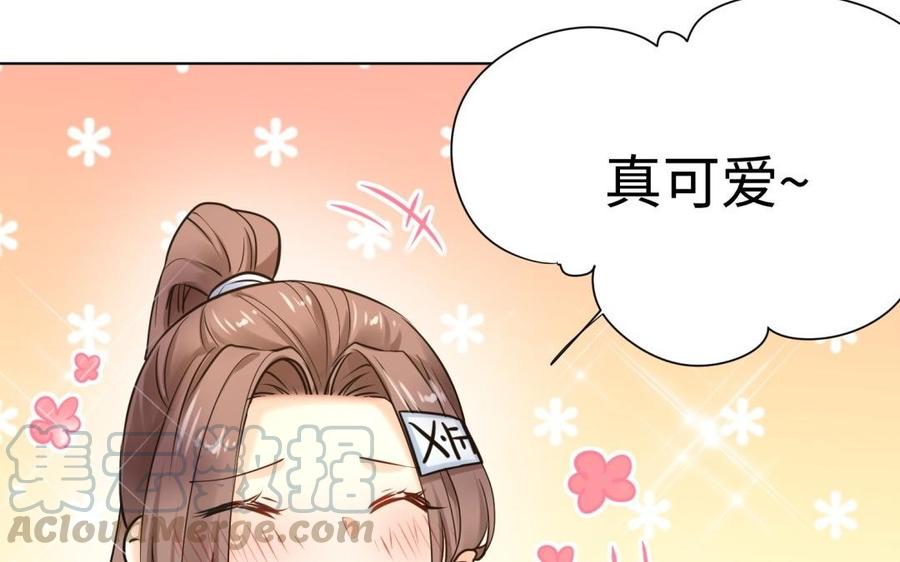 《大神在下》都90话 楚大神变狼！ 第31页