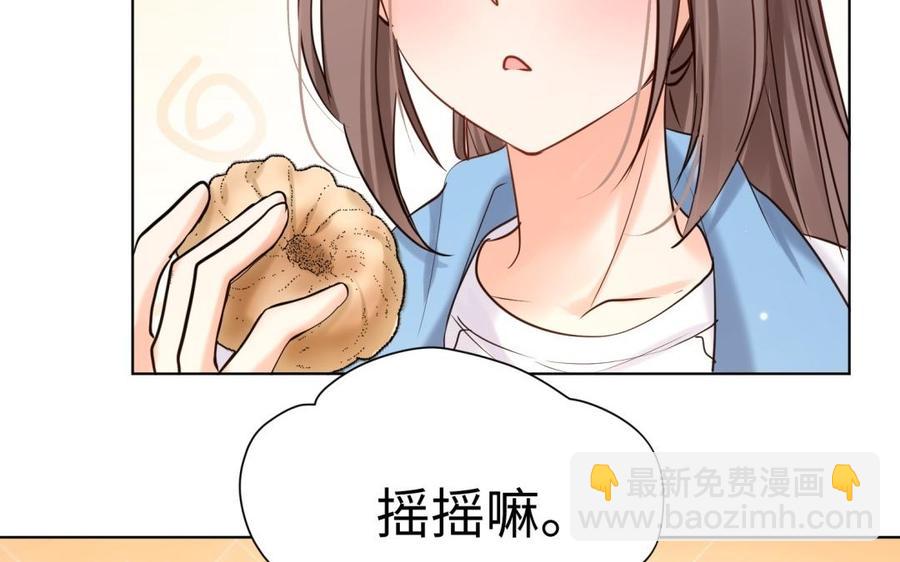 《大神在下》都90话 楚大神变狼！ 第38页