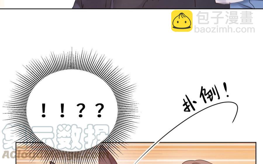 《大神在下》都90话 楚大神变狼！ 第46页