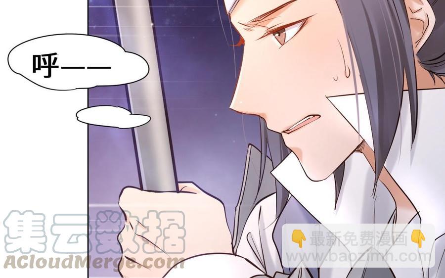 《大神在下》第91话 双人赛胜负 第11页