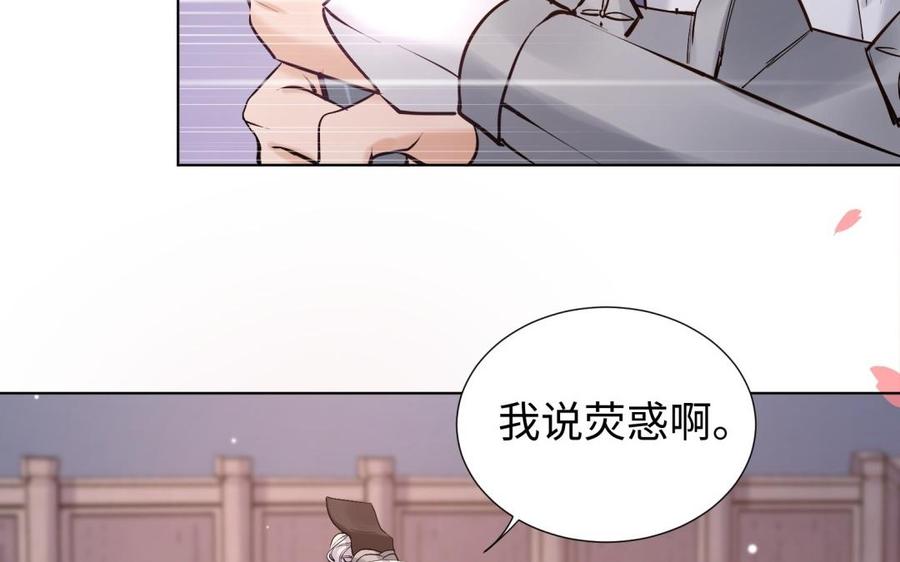 《大神在下》第91话 双人赛胜负 第12页