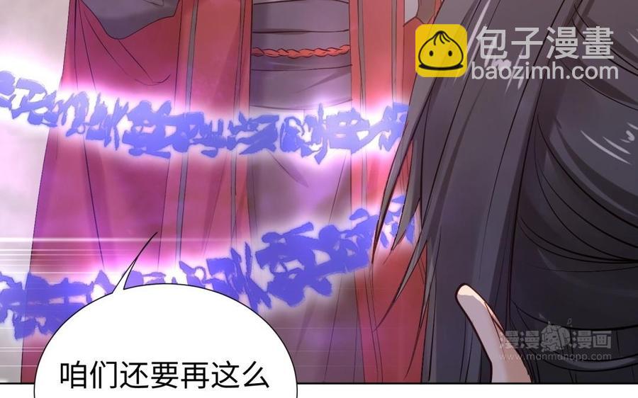 《大神在下》第91话 双人赛胜负 第14页