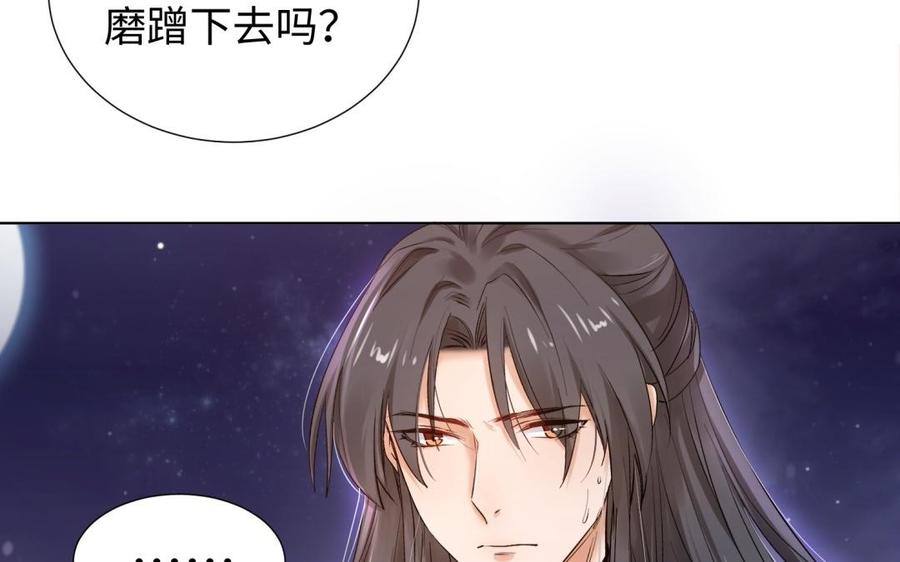 《大神在下》第91话 双人赛胜负 第15页