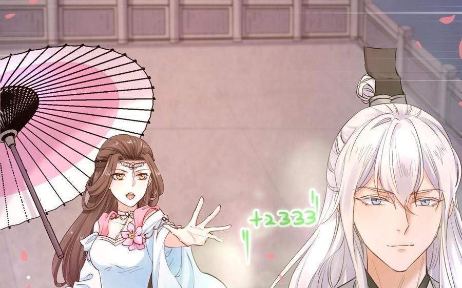 《大神在下》第91话 双人赛胜负 第18页