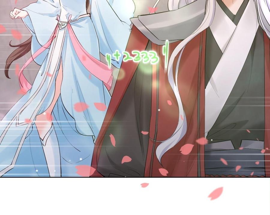 《大神在下》第91话 双人赛胜负 第19页