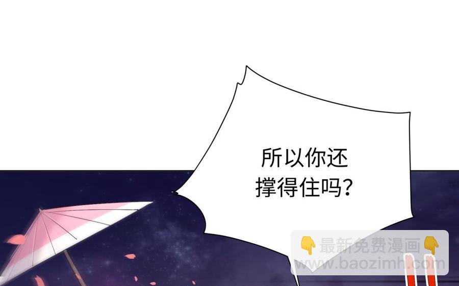 《大神在下》第91话 双人赛胜负 第20页