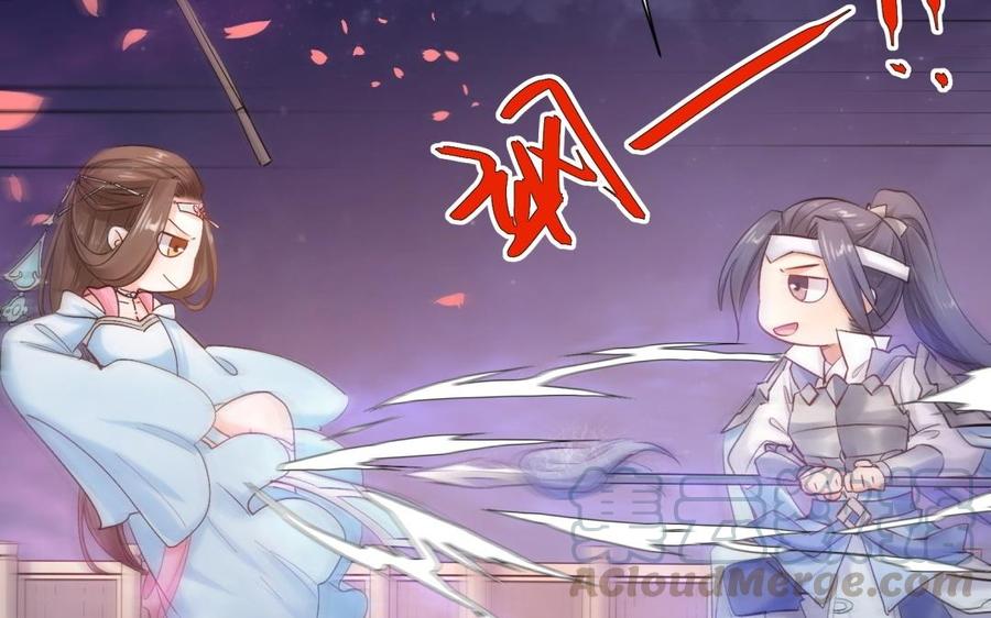 《大神在下》第91话 双人赛胜负 第21页