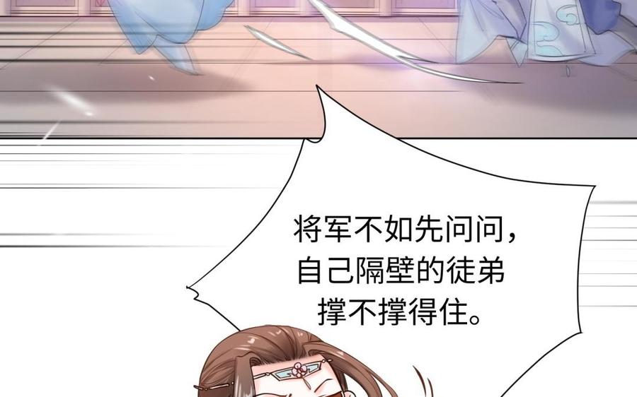 《大神在下》第91话 双人赛胜负 第22页