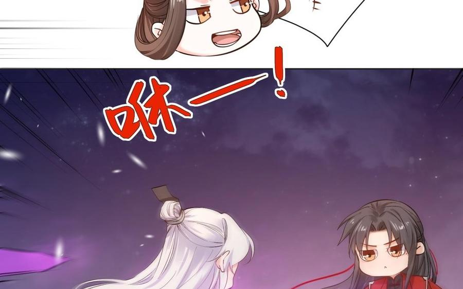 《大神在下》第91话 双人赛胜负 第23页