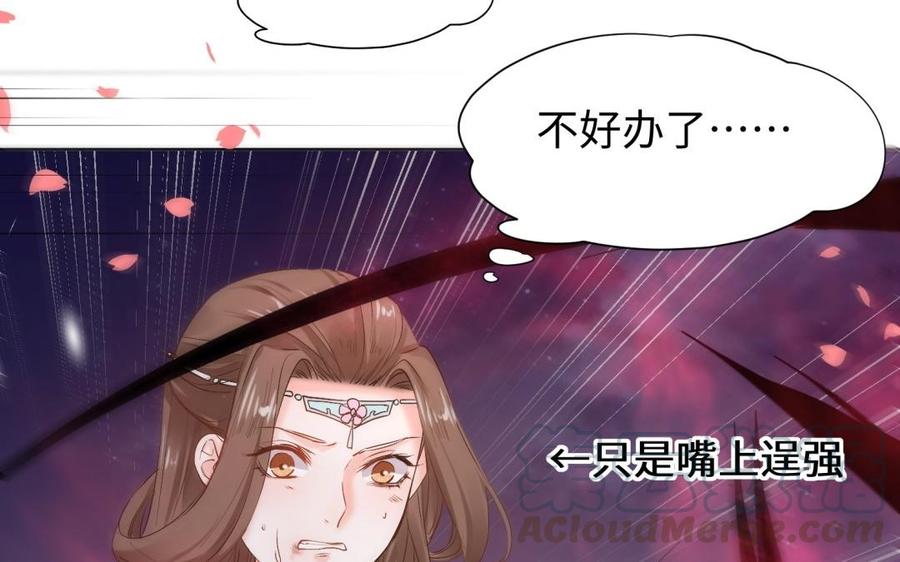 《大神在下》第91话 双人赛胜负 第26页