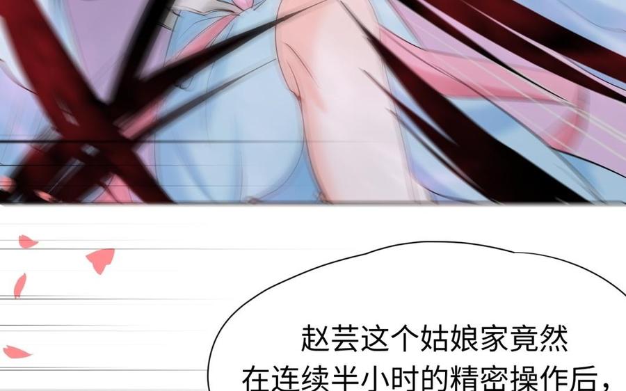 《大神在下》第91话 双人赛胜负 第28页